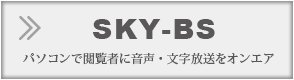 SKY-BS